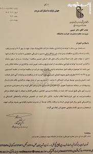 افشای تخلفات مالی کلان در دانشگاه علوم پزشکی ایران/ از قراردادهای هزاران میلیاردی بدون مناقصه تا پرداخت‌های مشکوک +اسناد