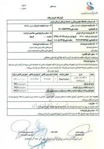 افشای تخلفات مالی کلان در دانشگاه علوم پزشکی ایران/ از قراردادهای هزاران میلیاردی بدون مناقصه تا پرداخت‌های مشکوک +اسناد