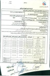 افشای تخلفات مالی کلان در دانشگاه علوم پزشکی ایران/ از قراردادهای هزاران میلیاردی بدون مناقصه تا پرداخت‌های مشکوک +اسناد