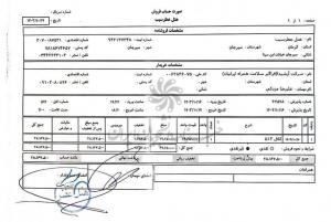افشای تخلفات مالی کلان در دانشگاه علوم پزشکی ایران/ از قراردادهای هزاران میلیاردی بدون مناقصه تا پرداخت‌های مشکوک +اسناد