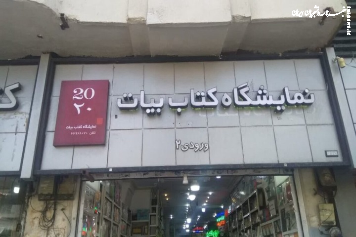 خرید کتاب دانشجویی با تخفیف؛ بهترین راه صرفه‌جویی برای دانشجویان