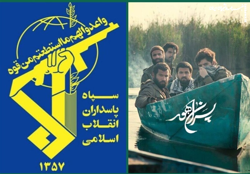 تقدیر سپاه پاسداران انقلاب اسلامی از تولید سریال «پسران هور»