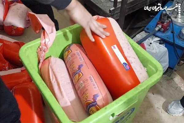 هشدار سازمان غذا و دارو درباره تولید پنهان سوسیس و کالباس