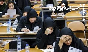 اعلام نتایج نهایی پذیرش دانشجو معلم از استعدادهای برتر ملی در فرهنگیان