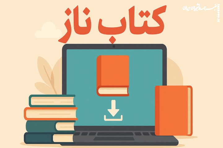ترجمه و دانلود کتاب های پی‌دی‌اف