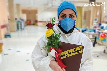 پرستاری و الگوی زینبی
