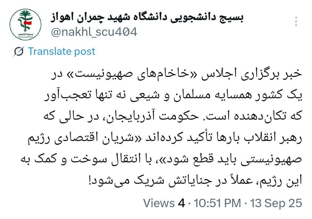 خط‌شکنی آشکار حکومت آذربایجان(باکو)؛ اقدامی ضداسلامی و ضدحیثیت شیعه در جهان!