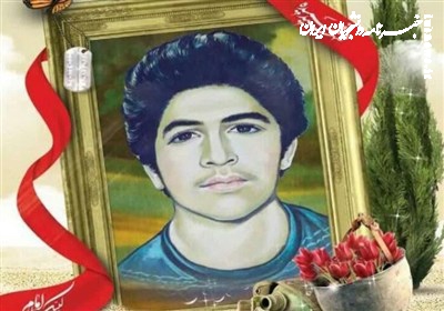 شهید نوجوانی که تاریخ‌ساز شد
