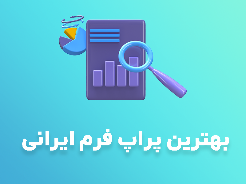 قوانین و شرایط پراپ تریدینگ