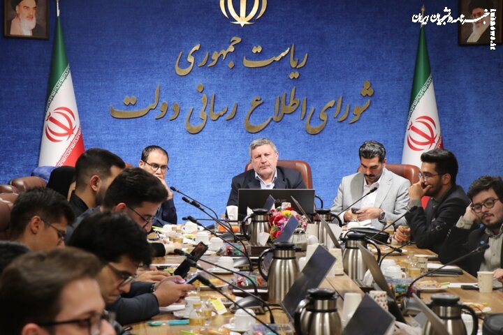 چهارمین جلسه شورای مشاوران «نسل زد» شورای اطلاع‌رسانی دولت برگزار شد