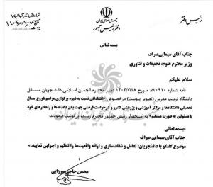 واکنش رئیس‌جمهور به حواشی جشن آغاز سال تحصیلی در دانشگاه تربیت مدرس