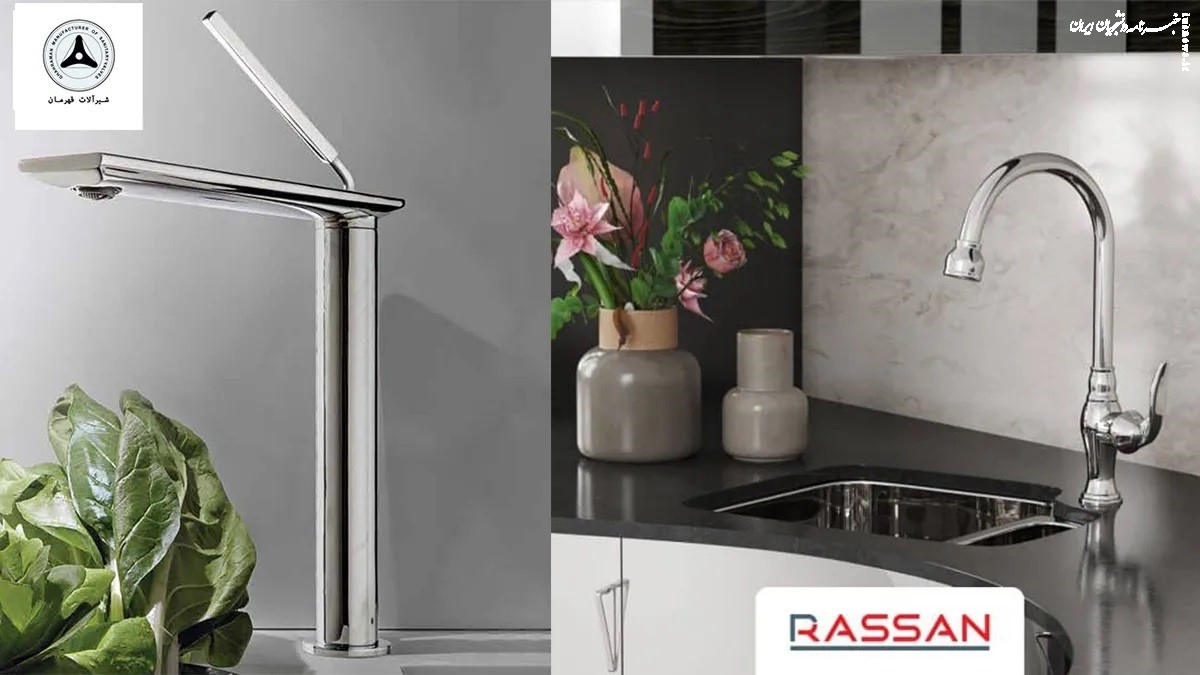 مقایسه شیرآلات راسان و قهرمان؛ تفاوت‌ها و شباهت‌ها