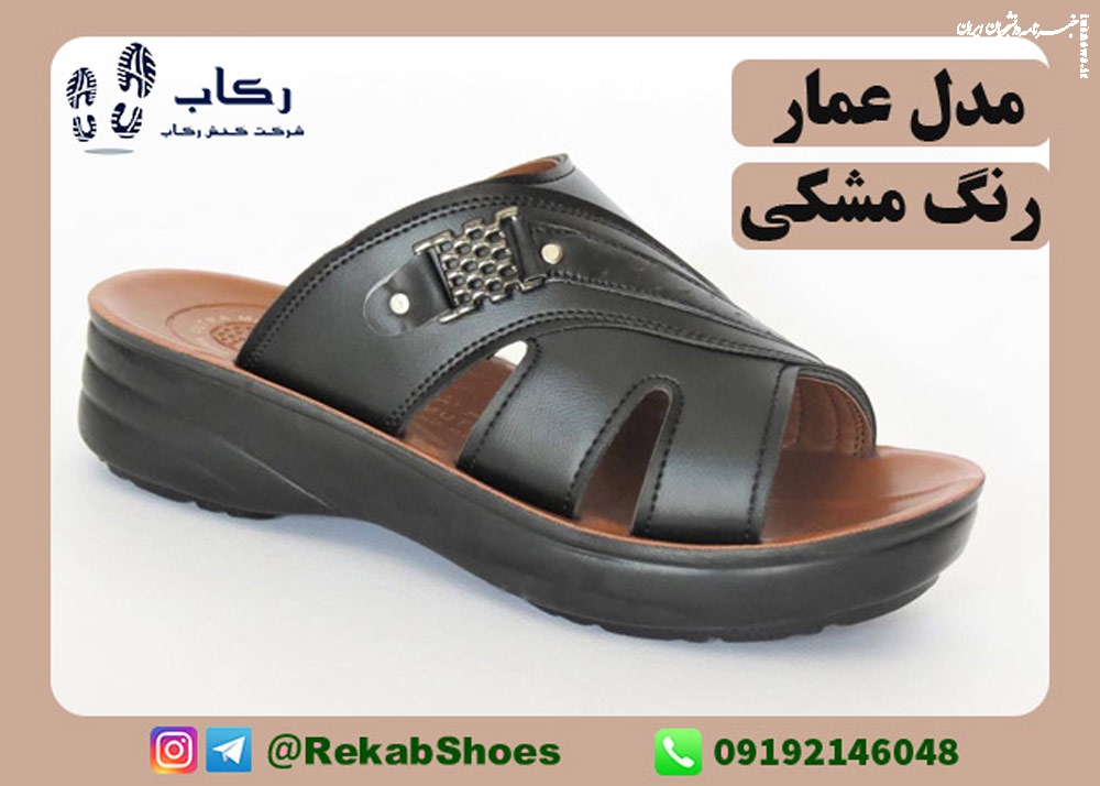 شروع آغاز به کار تولیدی دمپایی طبی قم