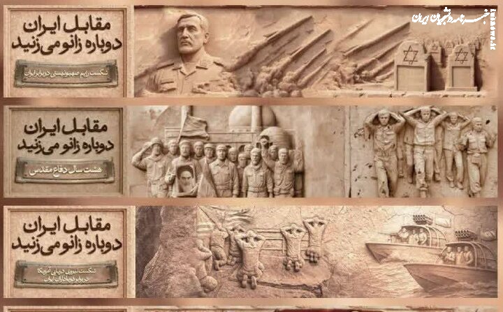 رونمایی از مجسمه «زانوزنندگان برابر ایران» در میدان انقلاب اسلامی