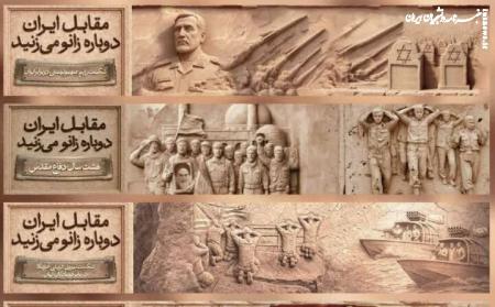 رونمایی از مجسمه «زانوزنندگان برابر ایران» در میدان انقلاب اسلامی