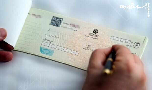 قانون جدید چک مانع صدور چک‌های بلا محل می‌شود