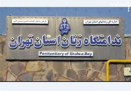  اجرای مجازات‌های جایگزین حبس برای حمایت از زنان و مادران 