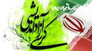 کرسی‌های آزاداندیشی تمرین مهارت زیستن و گفت‌وگوی اخلاق‌محور است