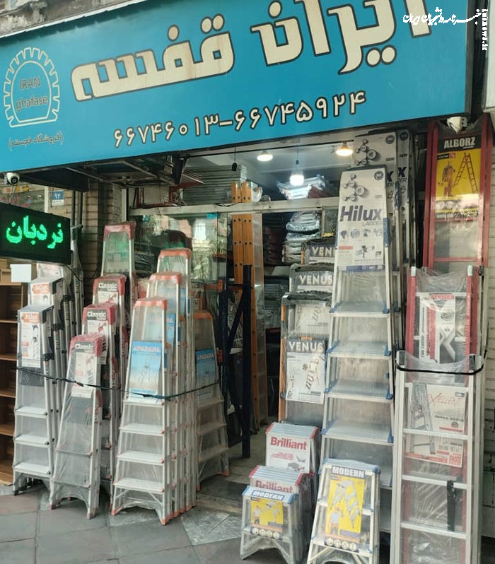 خرید نردبان خانگی از کجا بخریم و چه نکاتی را رعایت کنیم؟