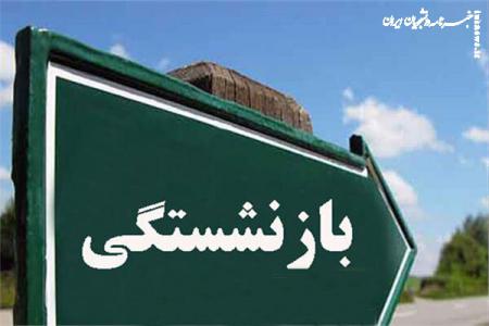 زنگ خطر ناترازی در صندوق‌های بازنشستگی به صدا درآمد