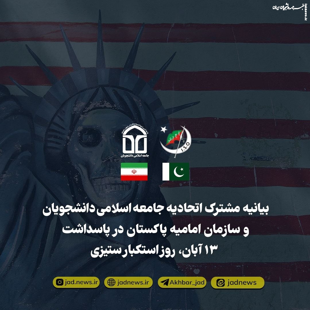 انقلاب سوم با محوریت اخراج آمریکا و صهیونیسم در حال شکل‌گیری است