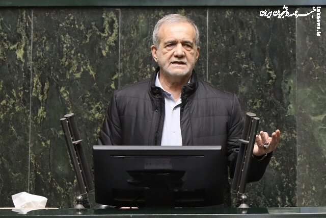 پزشکیان: مجلس کمک کند هزینه‌های بیخود و اضافی بودجه حذف شود