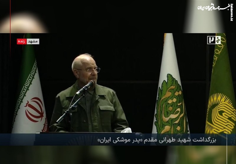 قالیباف: اسرائیل هیچگاه مثل جنگ ۱۲ روزه طعم آتش را نچشیده بود