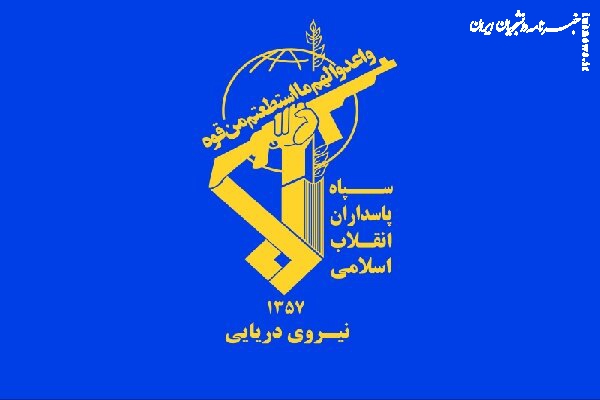 نیروی دریایی سپاه نفتکش متخلف را در جنوب سواحل مکران توقیف کرد