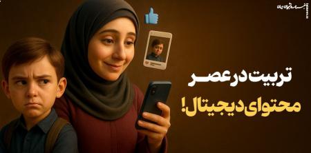 فرصت‌ها و چالش‌های پیش روی نسل جدید