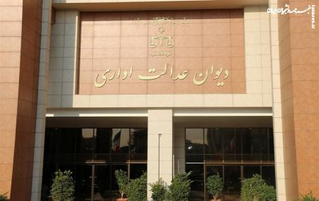 ابطال مصوبه هیات عالی جذب اعضای هیات علمی دانشگاه‌ها درباره تعیین امتیاز برای تأهل و داشتن فرزند