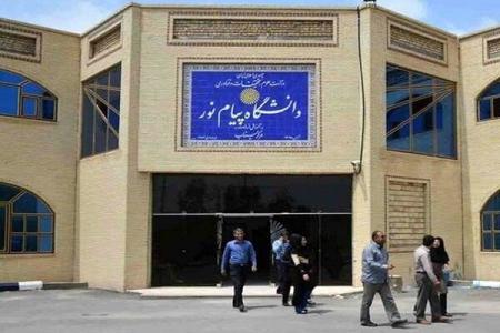 ثبت‌نام آزمون زبان دکتری تخصصی دانشگاه پیام نور آغاز شد