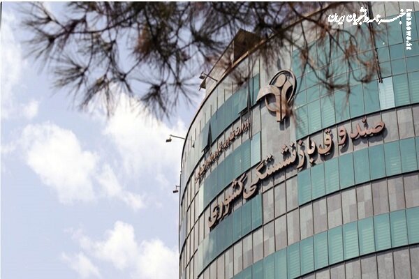 خدمت خویش‌فرمایی صندوق بازنشستگی کشوری کاملاً الکترونیکی شد