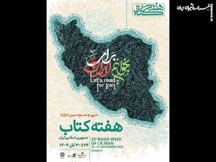 طرح پاییزه کتاب در بازار کتاب