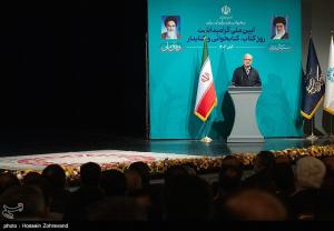 آیین گرامیداشت روز کتاب، کتابخوانی و کتابدار +عکس