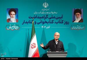 آیین گرامیداشت روز کتاب، کتابخوانی و کتابدار +عکس