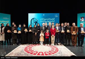 آیین گرامیداشت روز کتاب، کتابخوانی و کتابدار +عکس