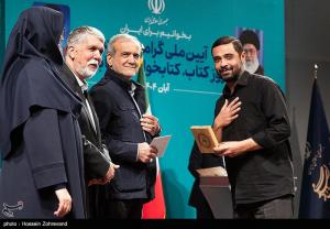 آیین گرامیداشت روز کتاب، کتابخوانی و کتابدار +عکس