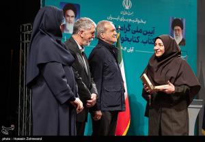 آیین گرامیداشت روز کتاب، کتابخوانی و کتابدار +عکس