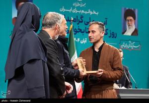 آیین گرامیداشت روز کتاب، کتابخوانی و کتابدار +عکس