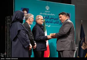 آیین گرامیداشت روز کتاب، کتابخوانی و کتابدار +عکس