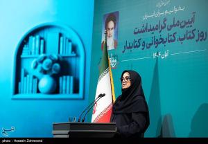 آیین گرامیداشت روز کتاب، کتابخوانی و کتابدار +عکس