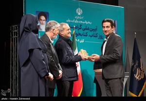 آیین گرامیداشت روز کتاب، کتابخوانی و کتابدار +عکس