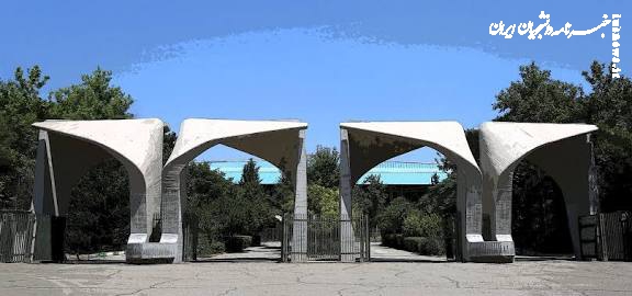 "هفته مد و دیزاین" شأن دانشگاه تهران و حرمت فاطمیه را خدشه دار کرد!