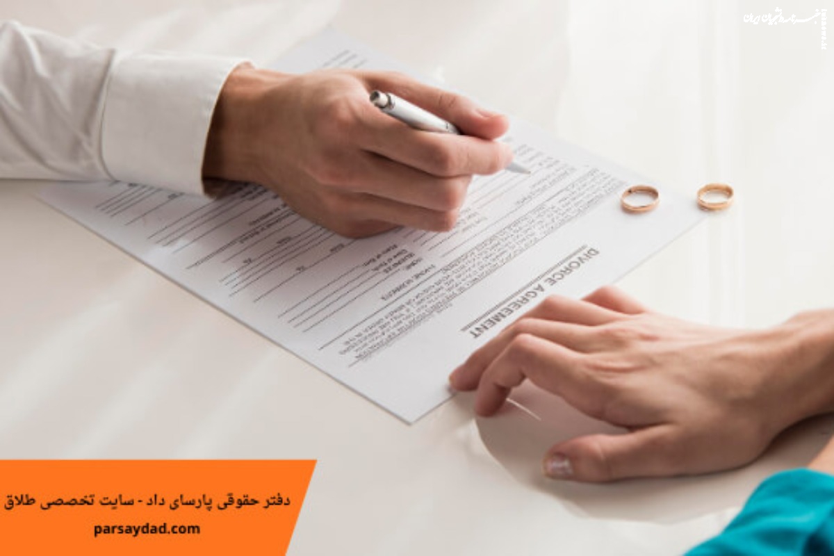 طلاق از طرف مرد و طلاق از طرف زن به چه صورتی است؟