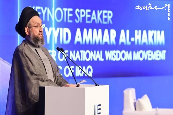 عمار حکیم: عراق باید پلی میان شرق و غرب باشد