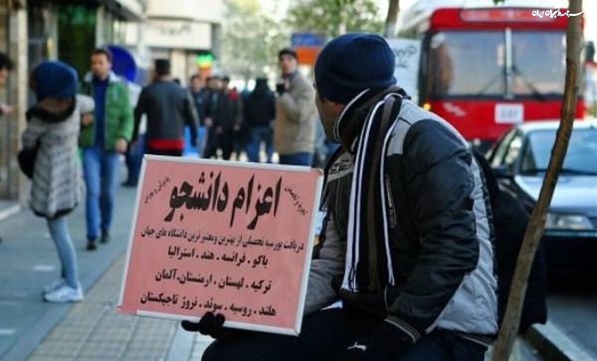 پلمپ ۲ مؤسسۀ غیرمجاز اعزام دانشجو به خارج