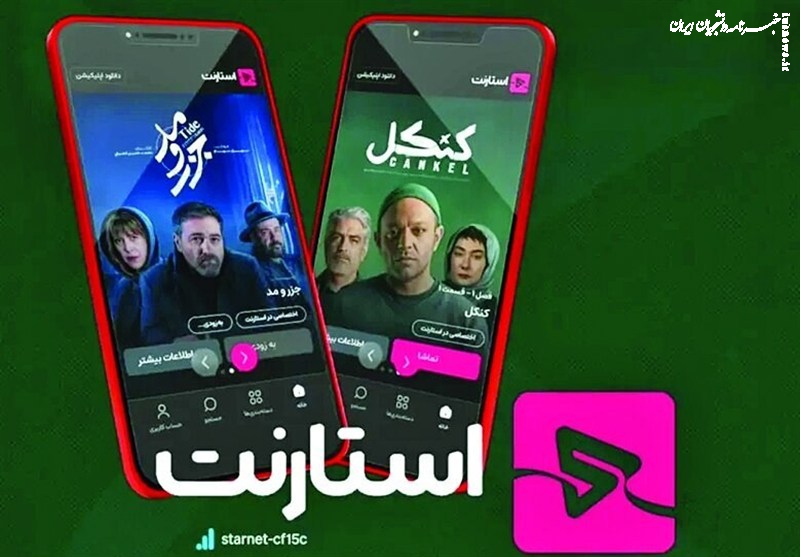 استارنت فیلتر نشده است