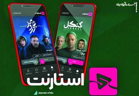 استارنت فیلتر نشده است