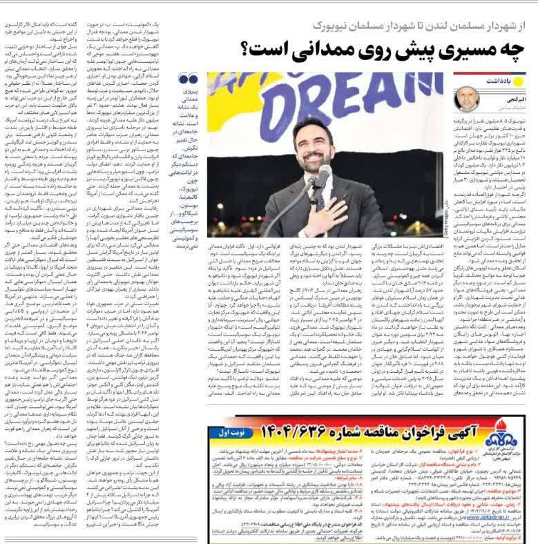 انتشار مطلب اکبر گنجی در روزنامه رسمی دولت/ وزارت ارشاد چه پاسخی دارد؟