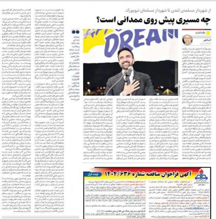 انتشار مطلب اکبر گنجی در روزنامه رسمی دولت/ وزارت ارشاد چه پاسخی دارد؟